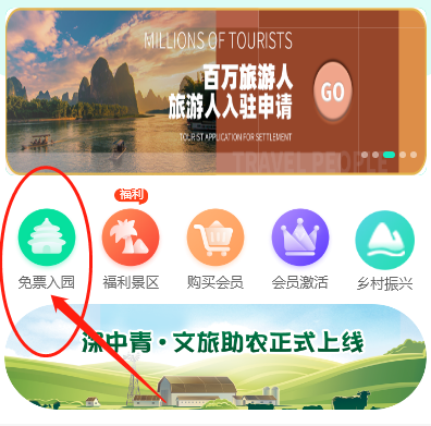 肇庆免费旅游卡系统|领取免费旅游卡方法